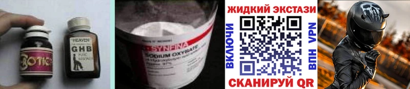 Бутират оксибутират  Купить где  Неман 