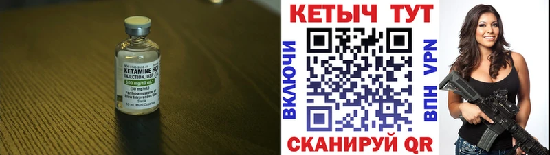 Кетамин VHQ  Купить  Неман 