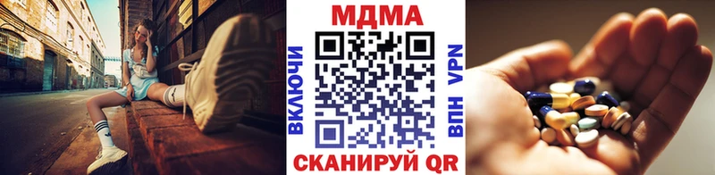 МДМА кристаллы  Купить  Неман 