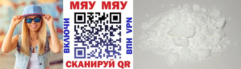 МЯУ-МЯУ мяу мяу  Купить где  Неман 